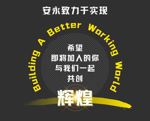 安永社招 与信息科技风险咨询共创信息技术咨询服务新辉煌