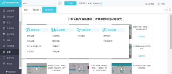 财务与营运资金管理中的信息技术咨询创新路径